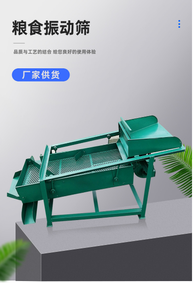 谷物簡易篩